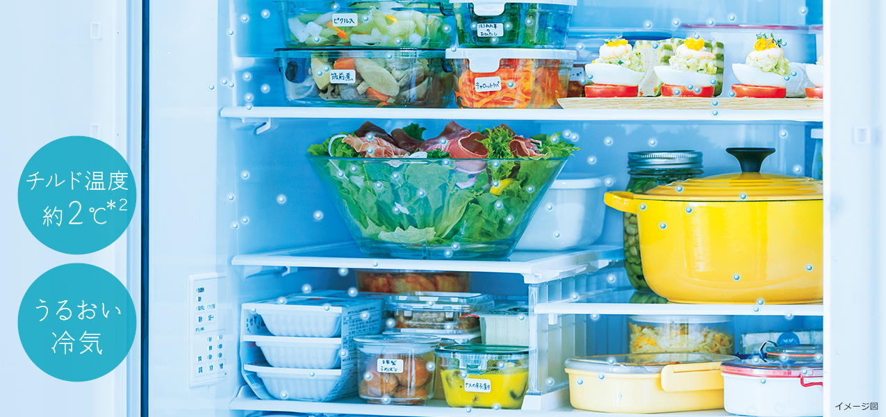特長：まるごとチルド ： 冷蔵庫 ： 日立の家電品