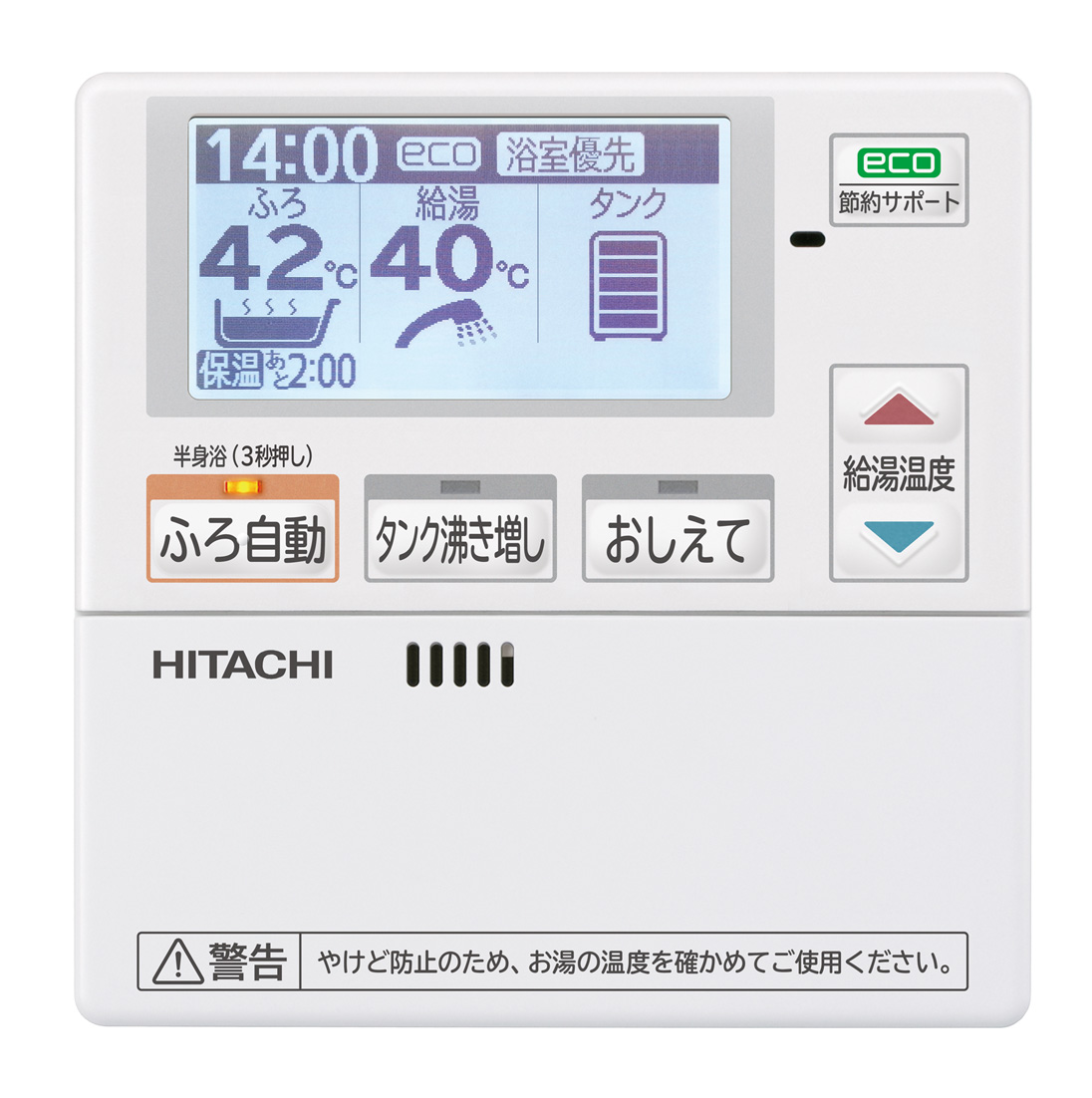 BHP-FW37PD1：日立の家電品