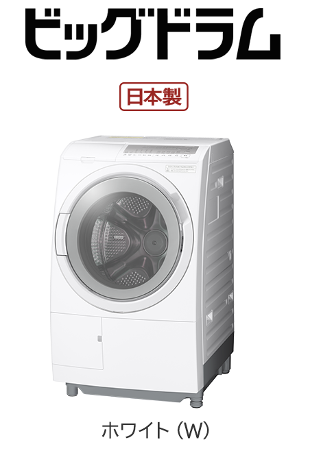 29A6 送料設置無料 日立 ドラム式洗濯機 10㌔ 乾燥機能付き 楽天市場