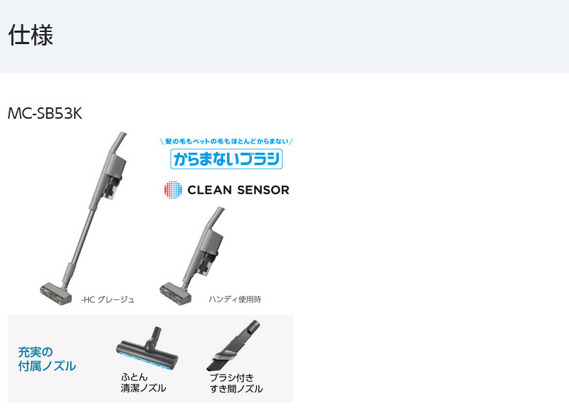 Panasonic コードレススティック掃除機「パワーコードレス」MC-SB53K
