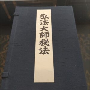 仏書 アーカイブ - 門屋堂