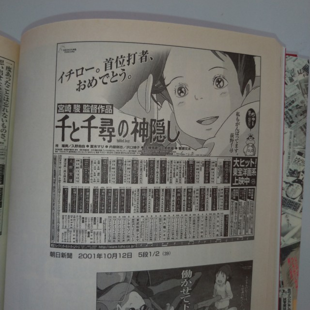 ジブリ劇場レビュー】千と千尋の神隠し 劇場を包むサウンド感に感嘆