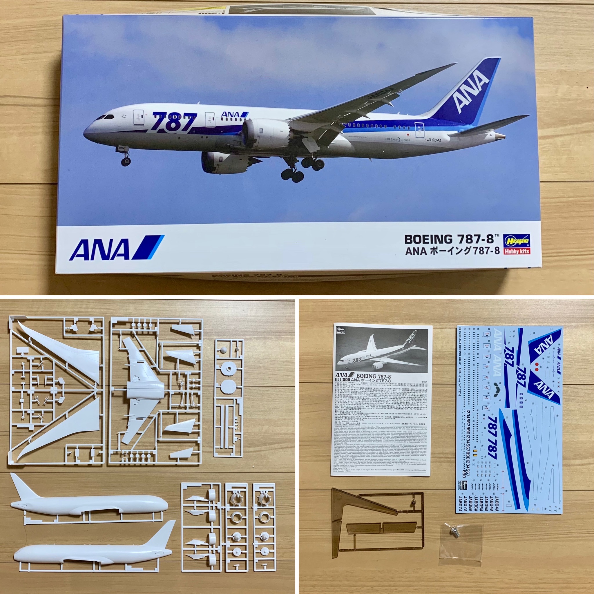 ハセガワ 1/200 ANA B787-8 – 模型製作 かえる工房