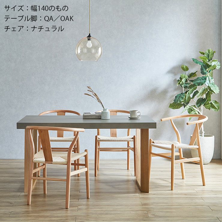 ダイニング5点セット コンクリート調のくすみグレーの天板がおしゃれ