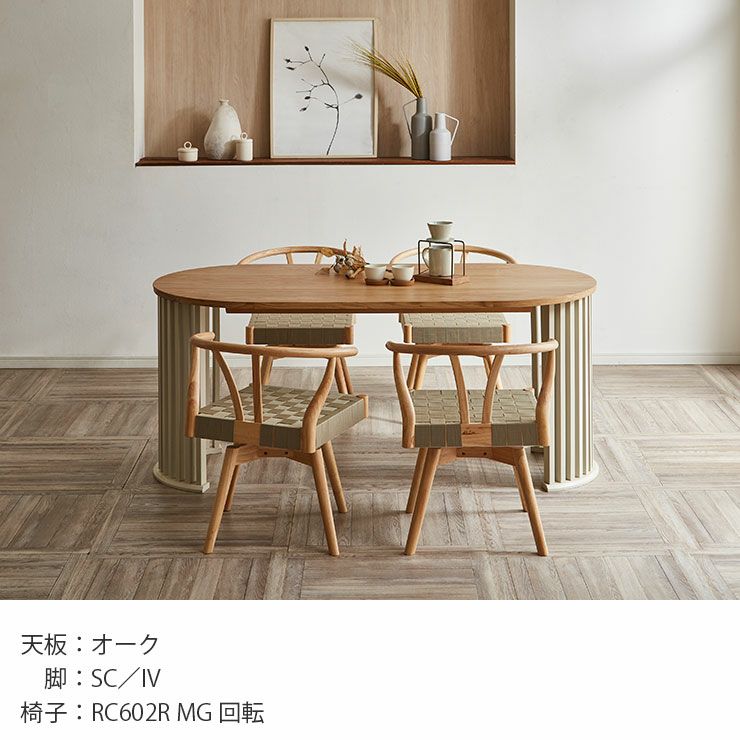 取付無料！筑波産商 オークライフ 形ダイニングテーブル&チェア4脚✨ 取付