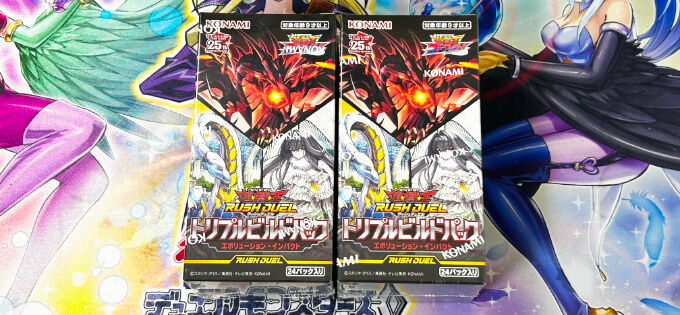 封入率まとめ】エボリューション・インパクトを2ボックス開封