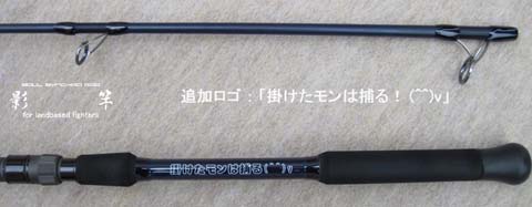 ADIOS REX 110 M-spec Runabout 影竿