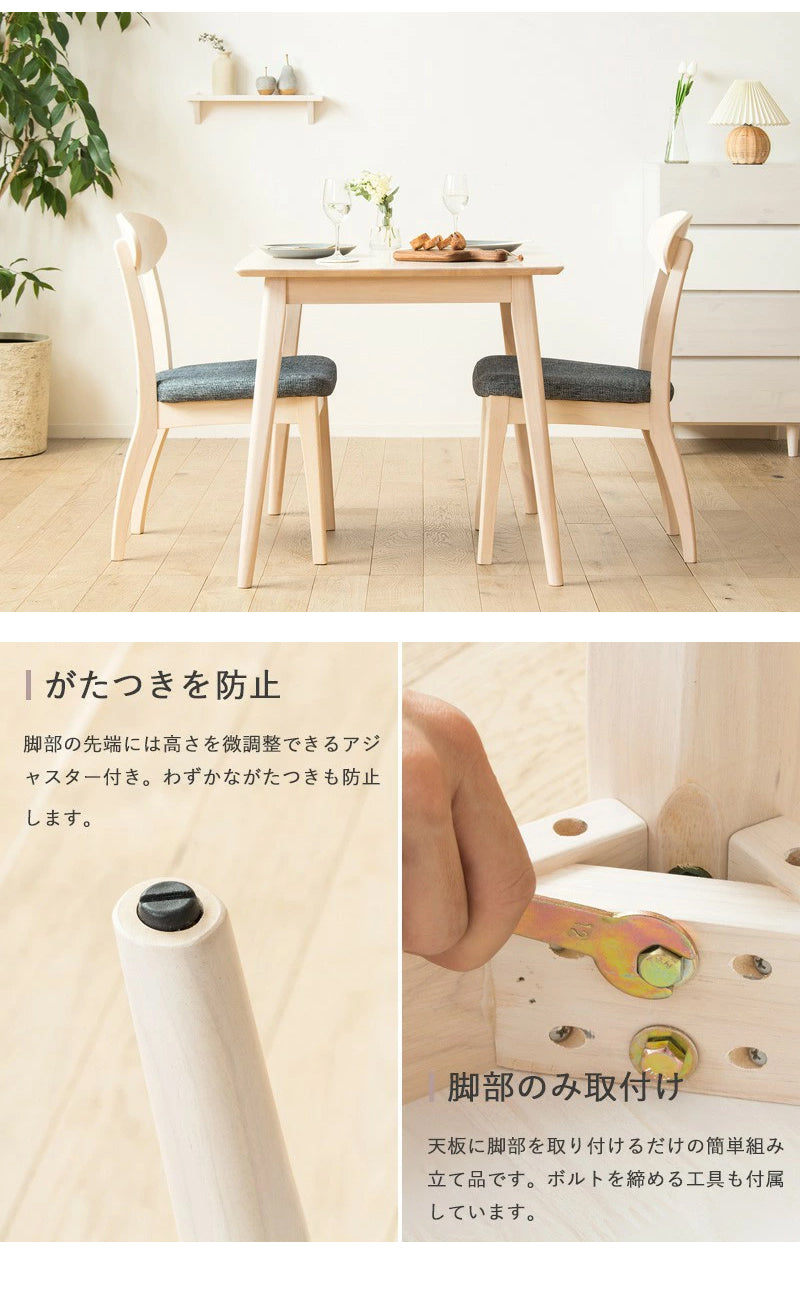 天然木ダイニングテーブル3点セット 幅90cm 2人掛け sweets – kagoodya