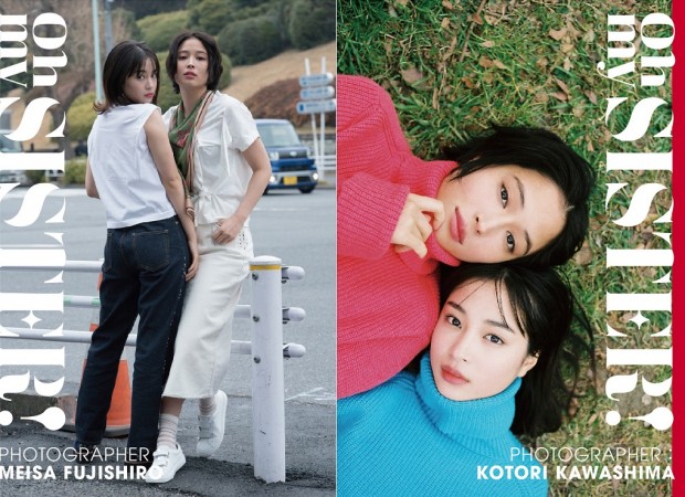 OH MY SISTER! –広瀬姉妹・写真展–」の画像 - KAI-YOU