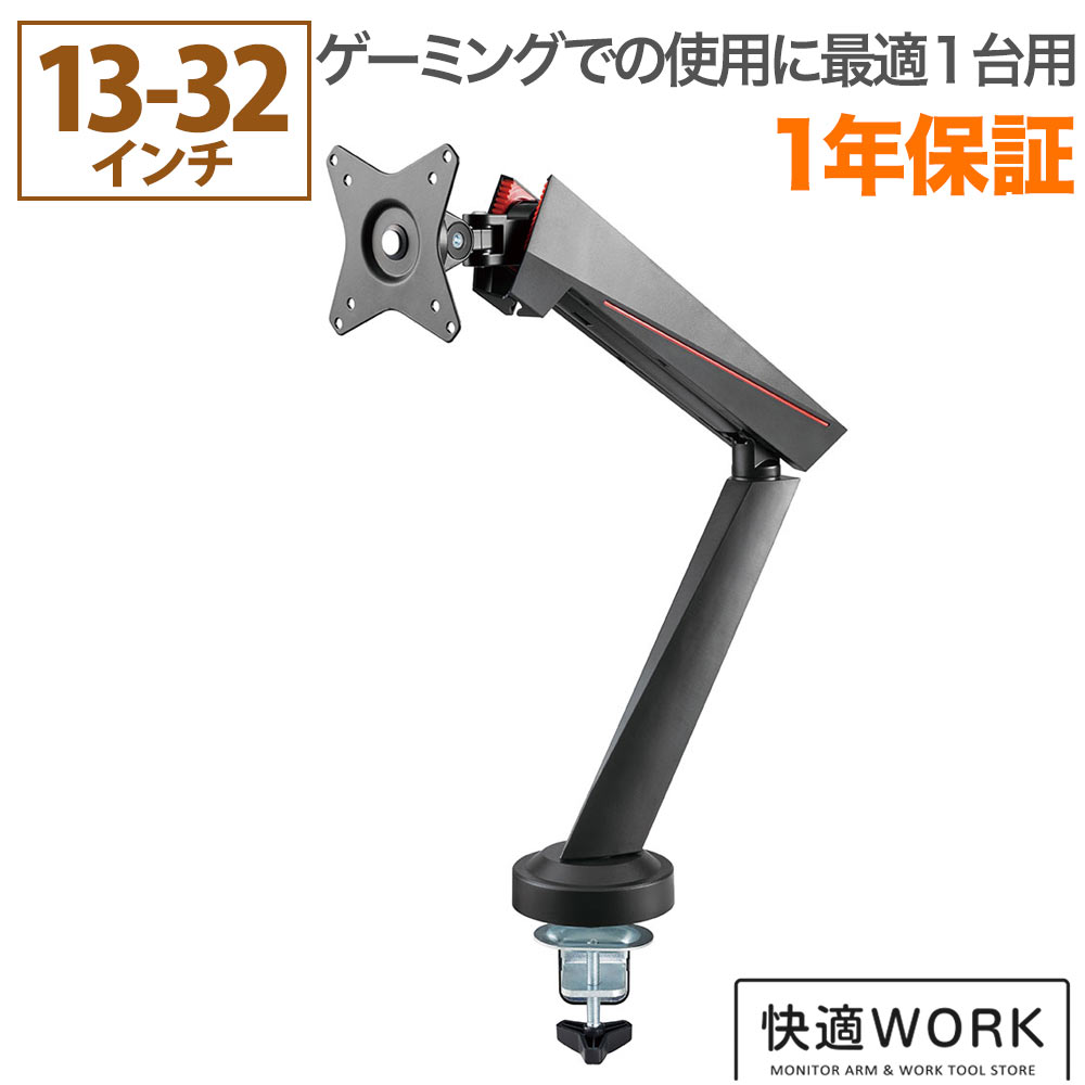 PHILIPS 241V8L/11に使えるモニターアーム・スタンドはコチラ|快適