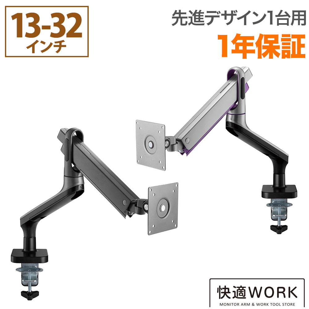 PHILIPS 241V8L/11に使えるモニターアーム・スタンドはコチラ|快適