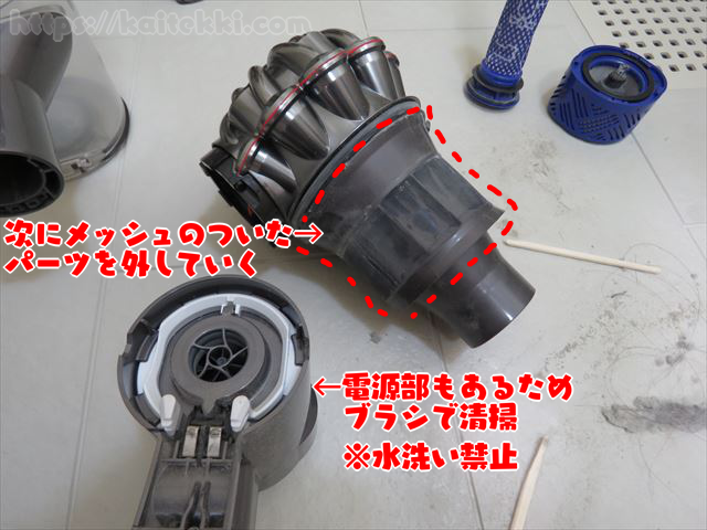 ダイソンの排気が臭い・・・分解したらヤヴァいことに！？水洗い・お