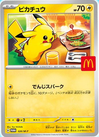 Pikachu 020/M-P McDonald's Promo 2025 Pokemon Card Japanese - KAITO