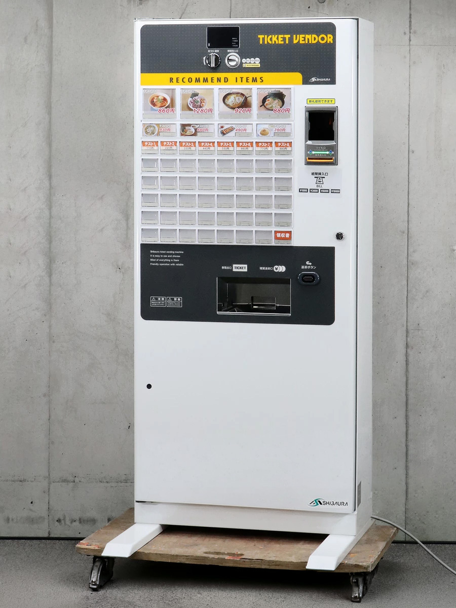 芝浦自販機 屋内用自動券売機 KB-160NN 買取金額 | 金銭機械の買取実績