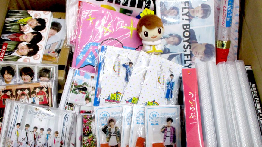 King&Prince（キンプリ）グッズの買取 │ アイドルグッズ買取の推し