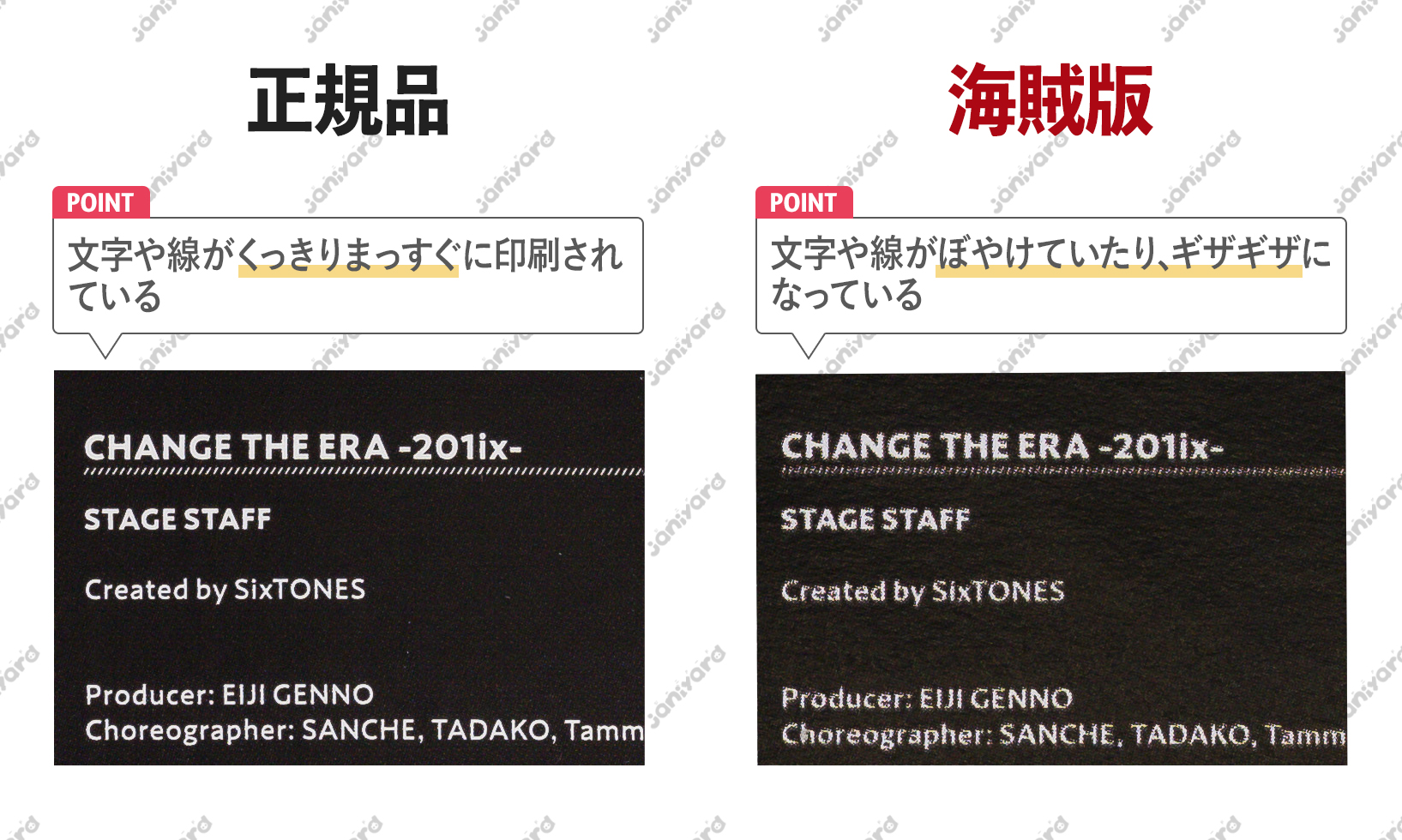 海賊版：SixTONES DVD 素顔4 SixTONES盤 │ アイドルグッズ買取の推し