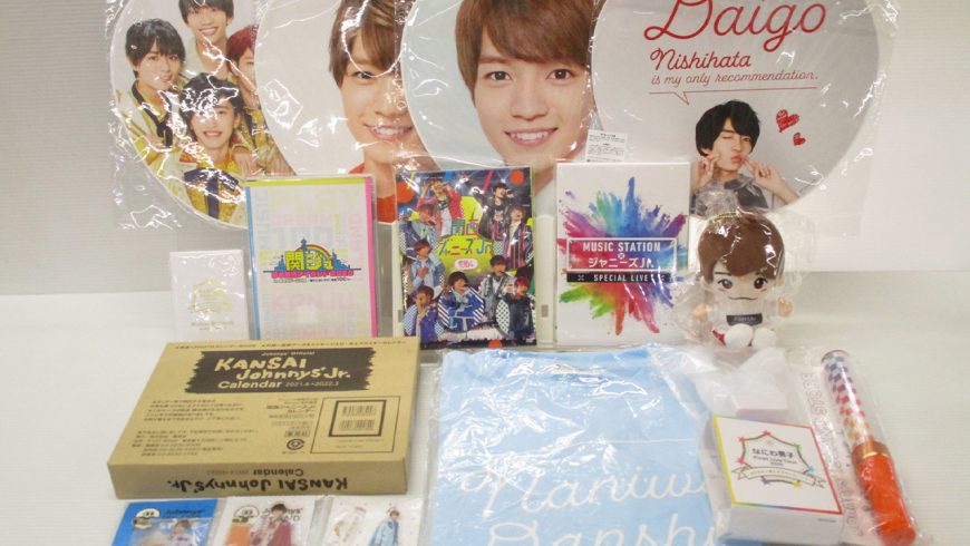 なにわ男子グッズの買取 │ アイドルグッズ買取の推しトク（旧：ジャニ