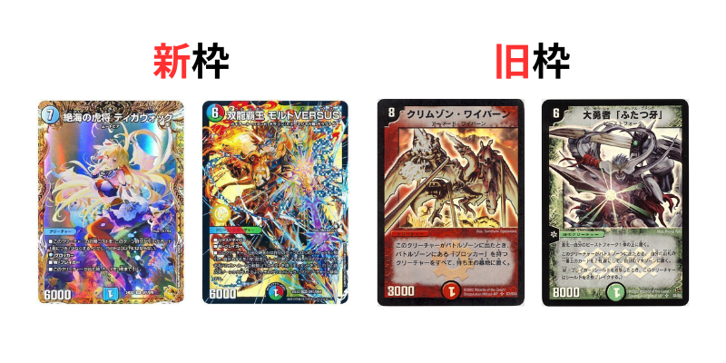 デュエマの昔のカードが高騰中！初期カードが高い理由と見分け方
