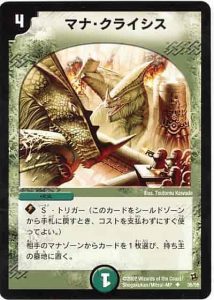 デュエマの昔のノーマルカードが高額に？意外な相場と値段が付くカード