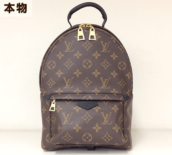 ルイ・ヴィトン モノグラム リュック シリアルナンバーあり mqdefault.jpg