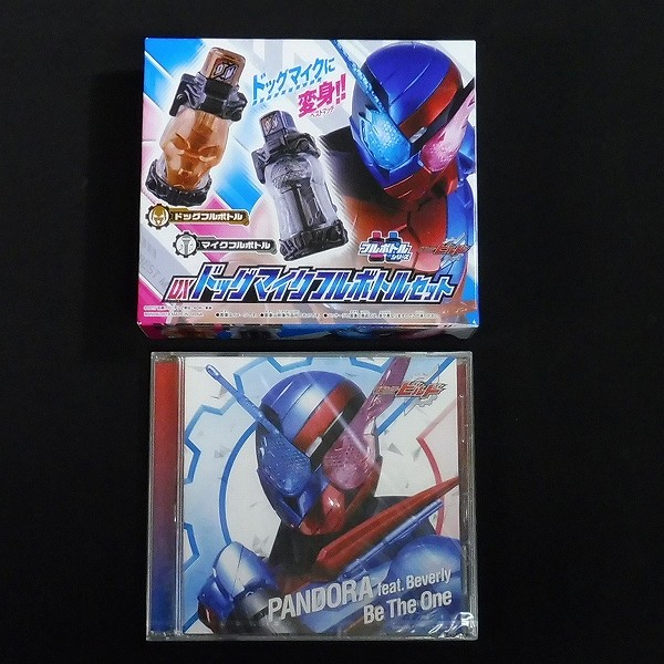 買取】仮面ライダービルド Be The One DXドッグマイクフルボトルセット