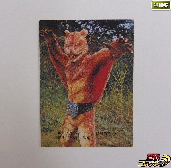 参考価格】カルビー 仮面ライダーカード No.49 サイクロン号に乗る仮面