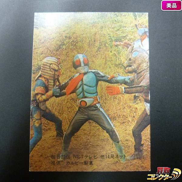 参考価格】カルビー 仮面ライダーカード No.48 仮面ライダーと