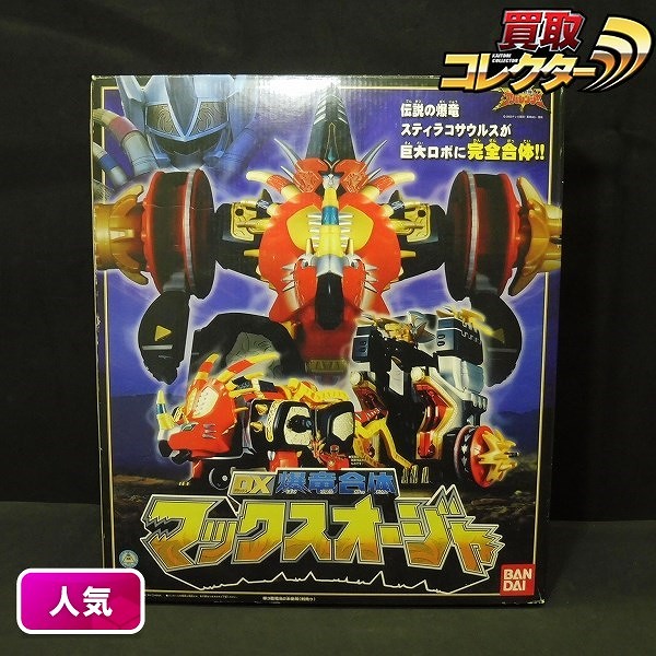 参考価格】爆竜戦隊アバレンジャー 抽選プレゼント 特製アナザー爆竜4