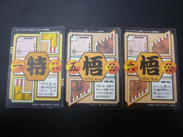 買取】ドラゴンボール カードダス 本弾 GT NO.100 SUPER SAIYANS NO