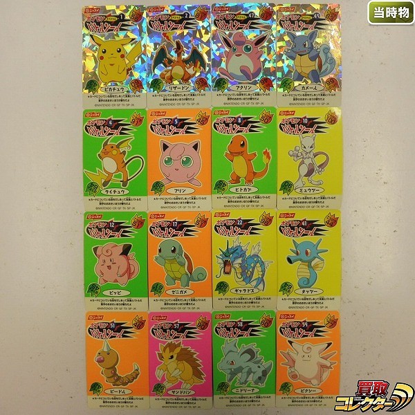 買取】ニッスイ ポケモン バトルシール 16枚 ピカチュウ リザードン