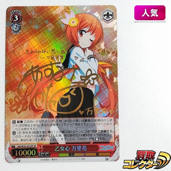 参考価格】ヴァイスシュヴァルツ BD/W54-070SSP SSP バンドリ