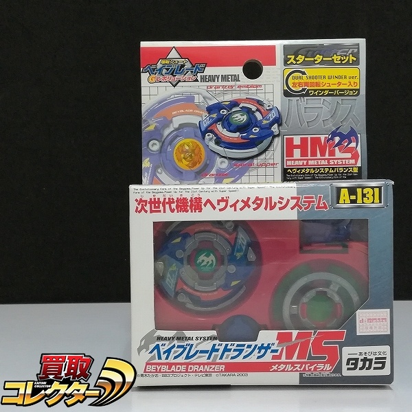 参考価格】ベイブレード ベイバトルセット アルティメットドラグーン