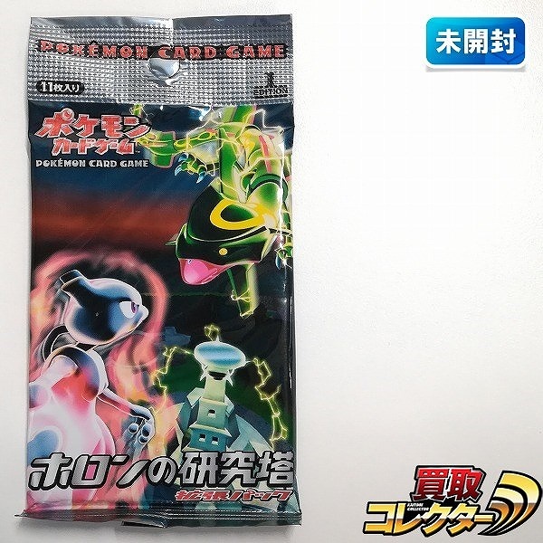 参考価格】ポケットモンスターカードゲーム 第2弾 拡張パック ポケモン