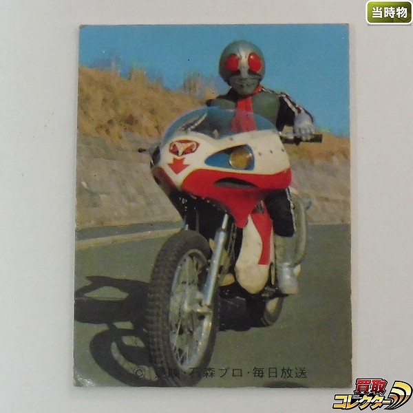 カルビー仮面ライダーラッキーカード買取価格表 | 相場金額ガイド