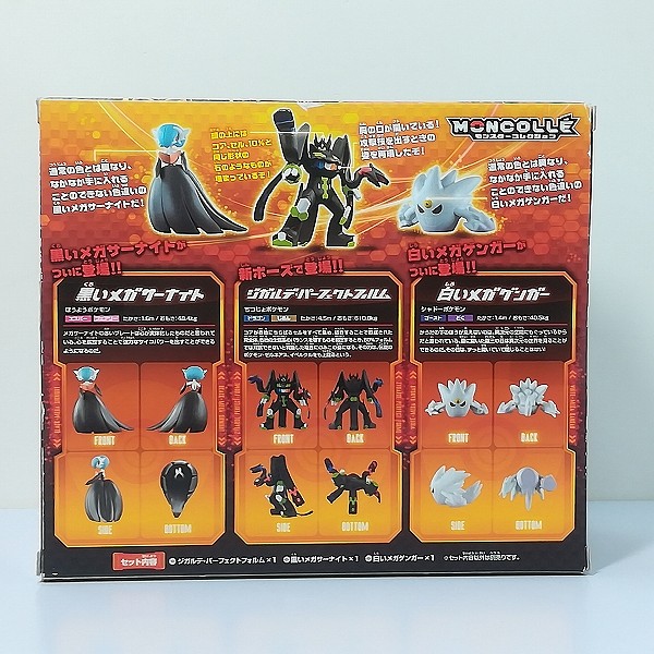 買取】ポケットモンスター モンスターコレクション スペシャルパック