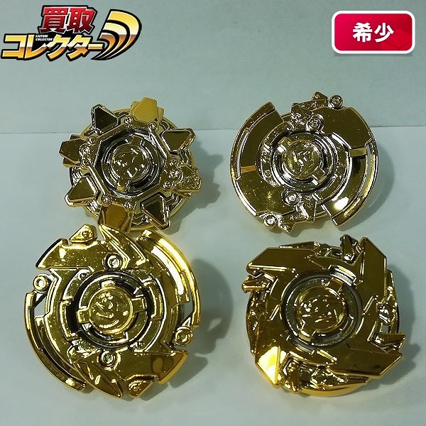 買取】ベイブレード 誕生5周年記念キャンペーン HMS賞 五聖獣 金メッキ