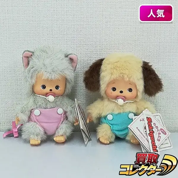 買取】セキグチ ベビチッチのおともだち イヌのパピー ネコのニャム