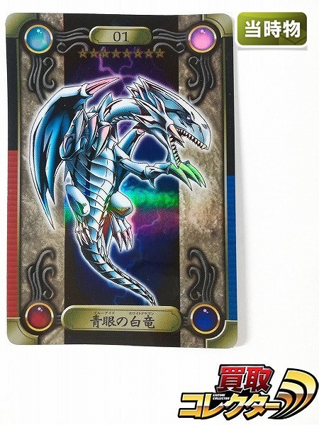 参考価格】遊戯王OCG 20th ANNIVERSARY LEGEND COLLECTION 青眼の白龍