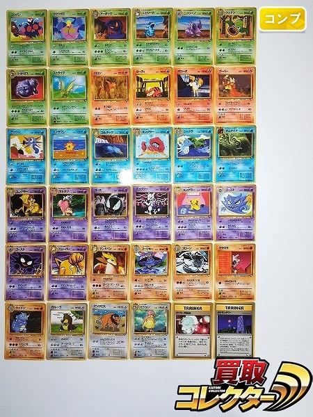 買取】旧裏面 ポケモンカード 拡張シート 第3弾 緑版 全36種 コンプ