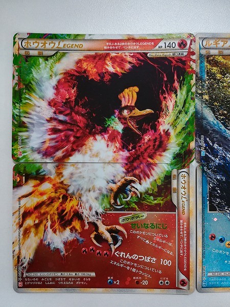 買取】ポケモンカード ホウオウ LEGEND 015/070 + 016/070 ルギア