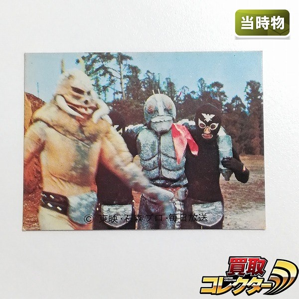 参考価格】カルビー 仮面ライダーカード No.239 ラッキーカード