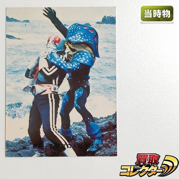 買取】カルビー 旧 仮面ライダーカード ラッキーカード No.240 TR10