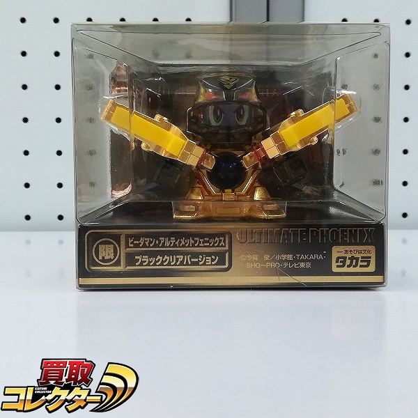 参考価格】スーパービーダマン・OSギア・北条スペシャル 109 ユンカー