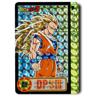 参考価格】ドラゴンボールカードダス スーパーバトル 7弾 No.265 勝利