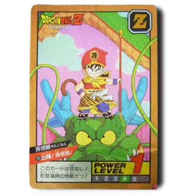 参考価格】ドラゴンボールカードダス スーパーバトル 7弾 No.275 出陣