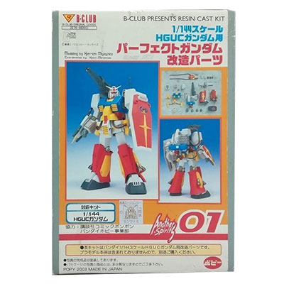 参考価格】パーフェクトガンダム改造パーツ HGUCガンダム用 レジン