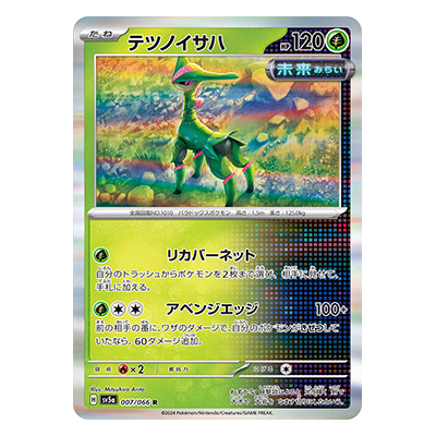 ポケモンカードレア(R)買取 | 高く売るなら【買取コレクター】