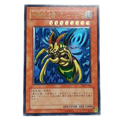 遊戯王レリーフ買取価格表 | 相場金額ガイド【買取コレクター】