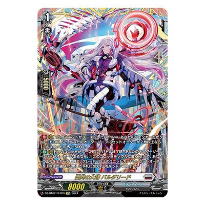 参考価格】ヴァンガード V-EB05/SSP04 SSP カラフル・パストラーレ