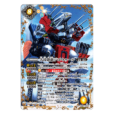 買取】ドラゴンボール スーパーバトル 8弾 隠しキラ No.319 審判 審判